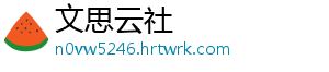 修真界无伤打劫坊市全攻略 防御配置与零损失技巧详细解析 -文思云社
